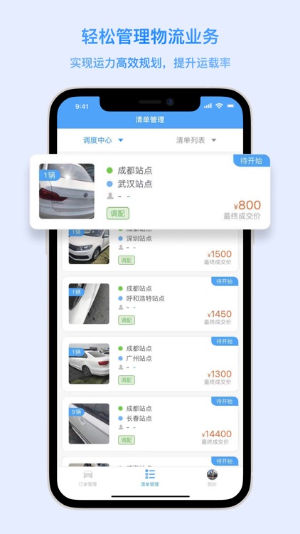 易拼车