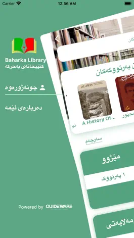 Game screenshot Baharka Library apk