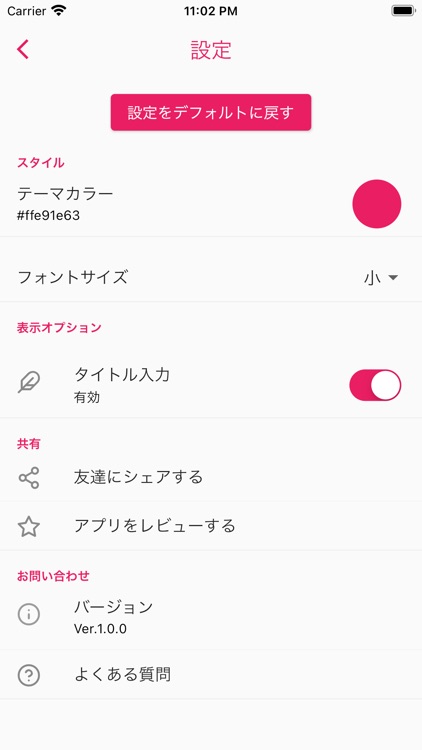 ミニマルメモ screenshot-7