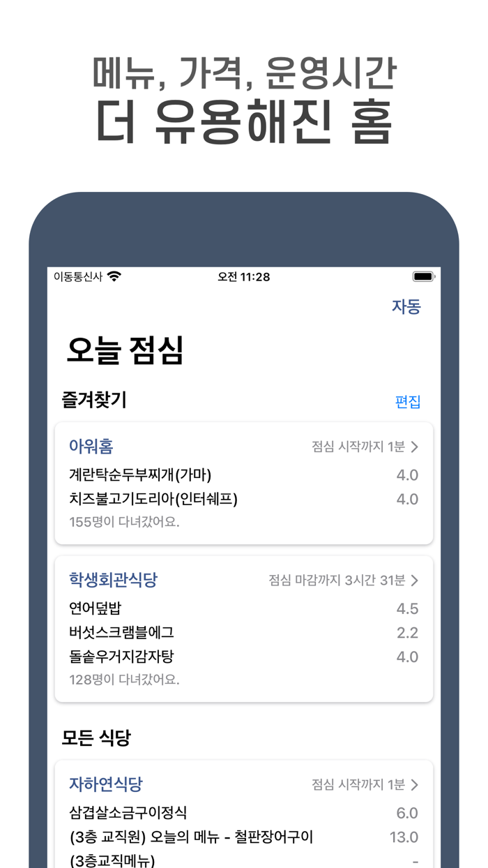 스누냠