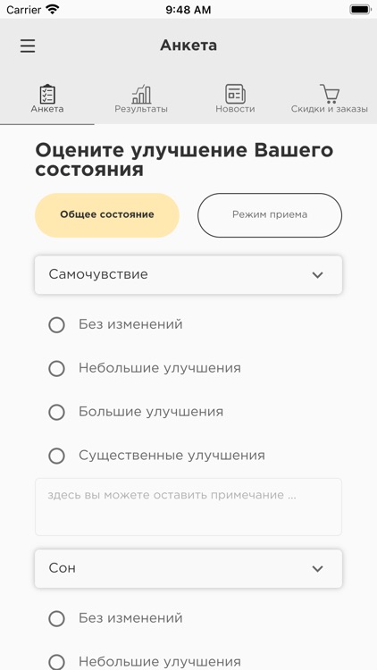Synthesit HealthTrack screenshot-3