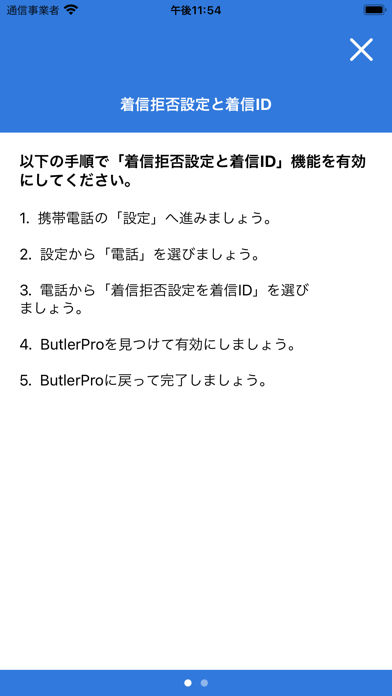 Screenshot #3 pour Phone Butler Pro