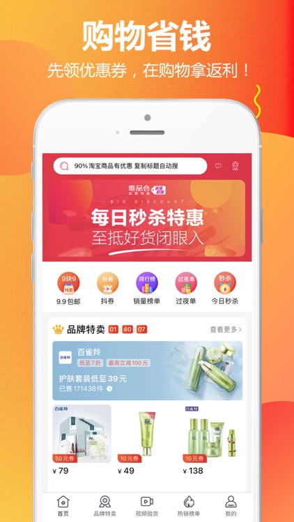 甘淘联盟 - 网购优惠券联盟app