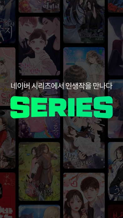 How to cancel & delete SERIES - 네이버 시리즈 from iphone & ipad 1