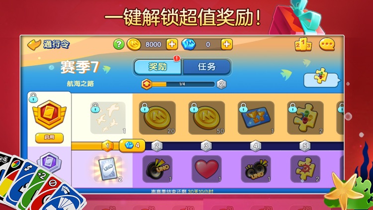 一起优诺 screenshot-0