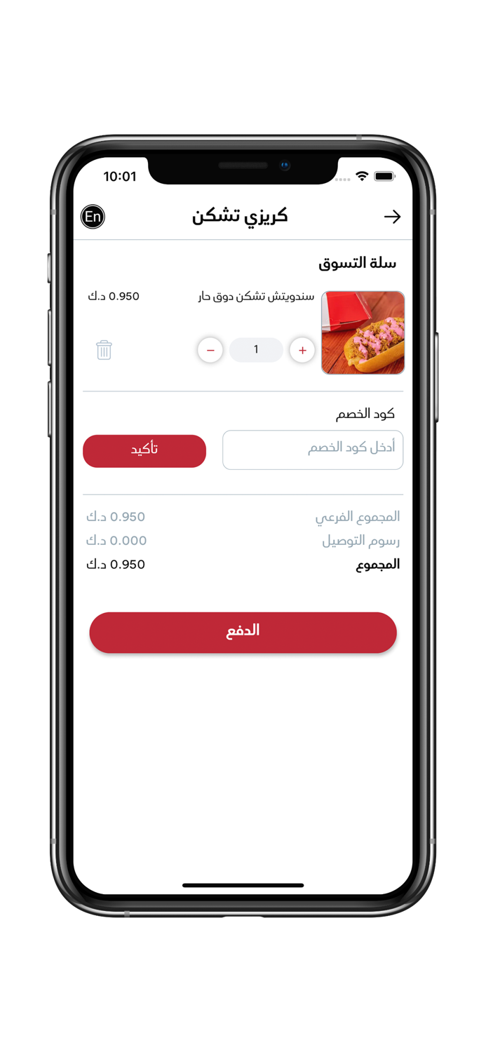 Crazy Chicken - كريزي تشكن