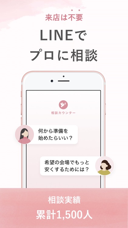 ウェディングニュース screenshot-5