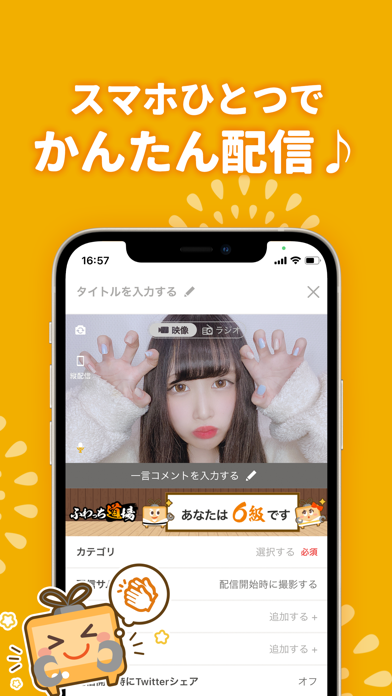 ふわっち - ライブ配信 アプリのスクリーンショット6