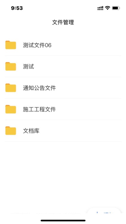 天津地铁4-3智慧工地 screenshot-5