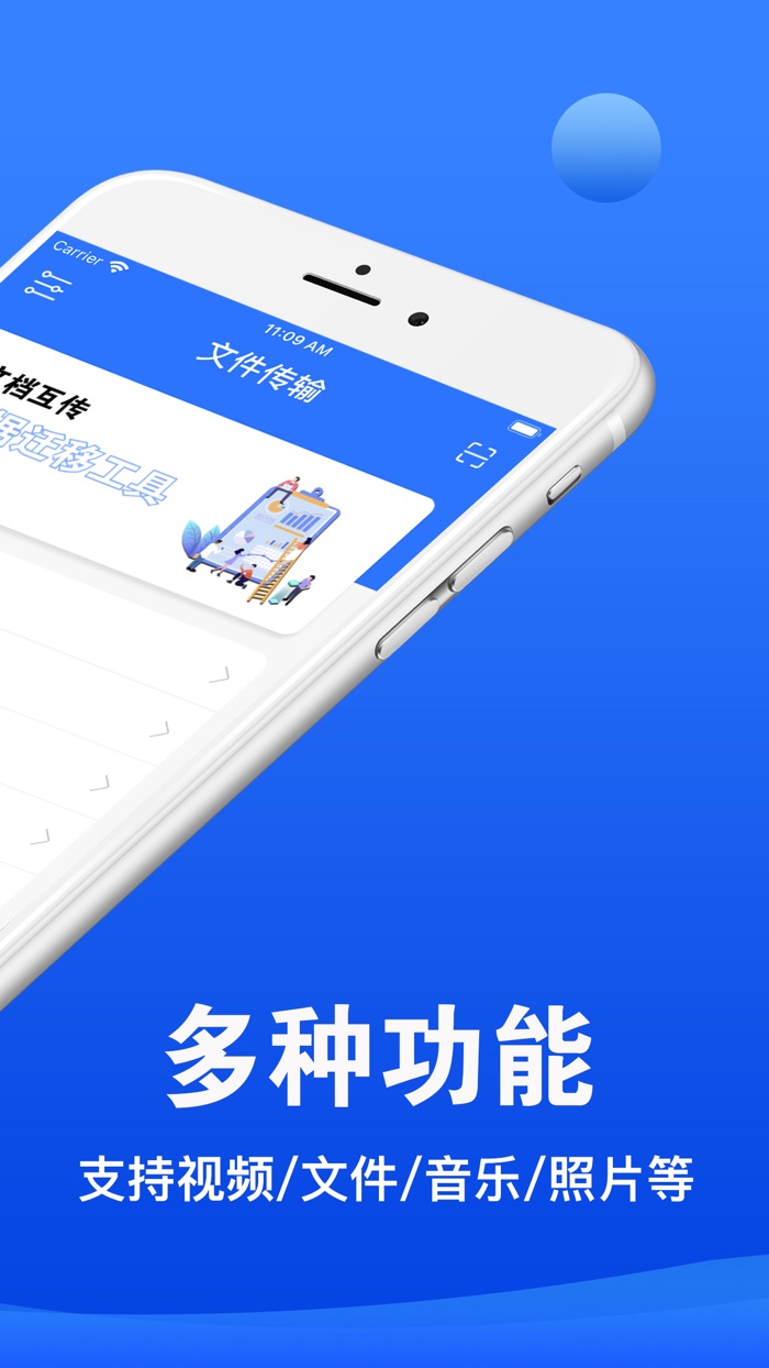 换机助手-高效数据同步传输