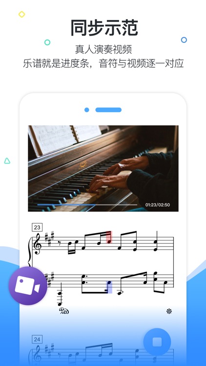 一起练琴 - 钢琴陪练 screenshot-0