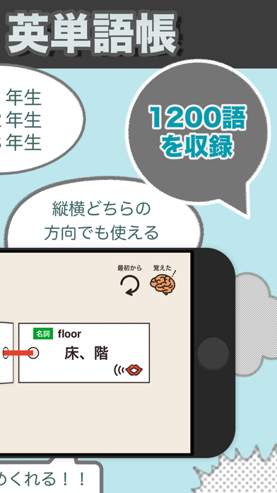 中学生 英単語帳 Iphoneアプリ Applion