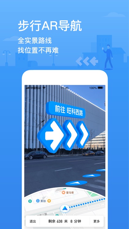 腾讯地图-路线规划,导航打车出行必备 screenshot-4