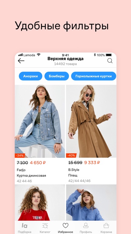 Lamoda интернет магазин одежды screenshot-3
