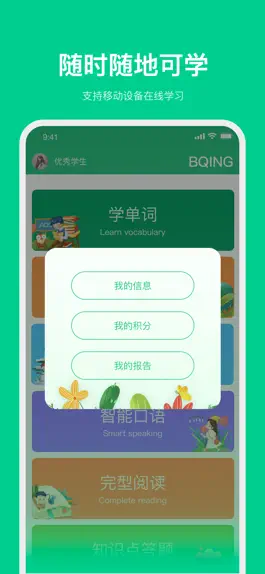 Game screenshot 北清教育 apk