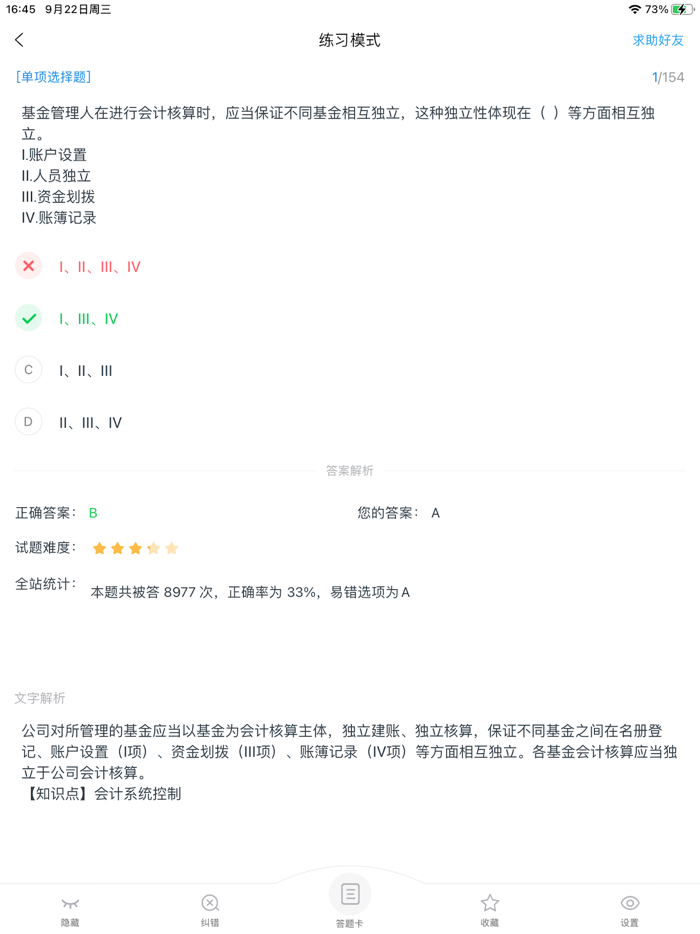 基金从业题库-基金考证精准押题