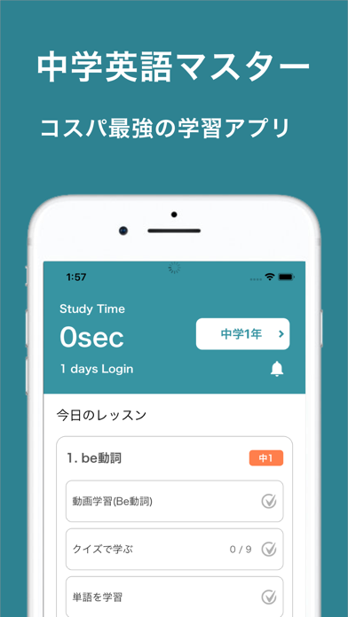 中学英語マスター 英文法や英単語を動画とクイズで楽しく学習 Iphoneアプリ Applion