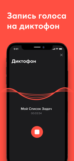 ‎Запись Телефонных Звонков: Rec Screenshot