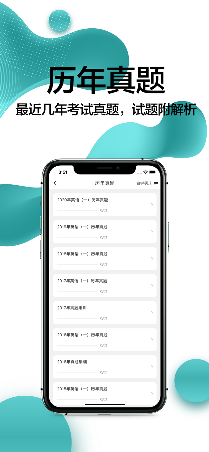 考研英语-最新考研英语题库