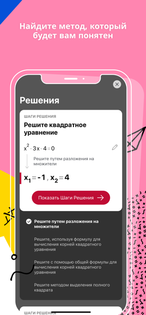 Как работает приложение photomatch