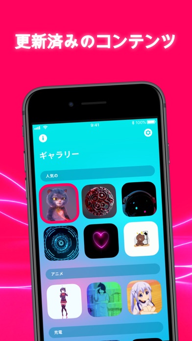 充電音 - アニメーション紹介画像2