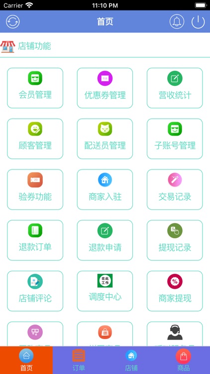 芝麻开门商家 - 芝麻开门平台