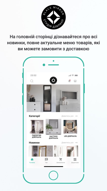 Black Mirror Студія Дзеркал