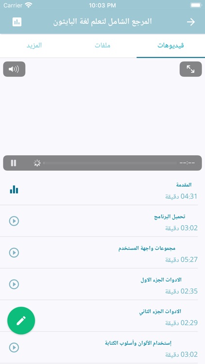 APlus teacher | معلم آي بلس screenshot-3