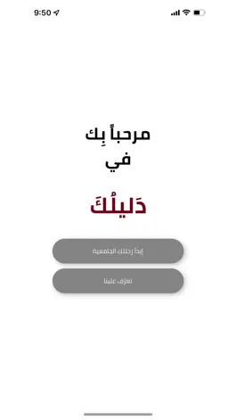 Game screenshot Daleluk - دليلك mod apk