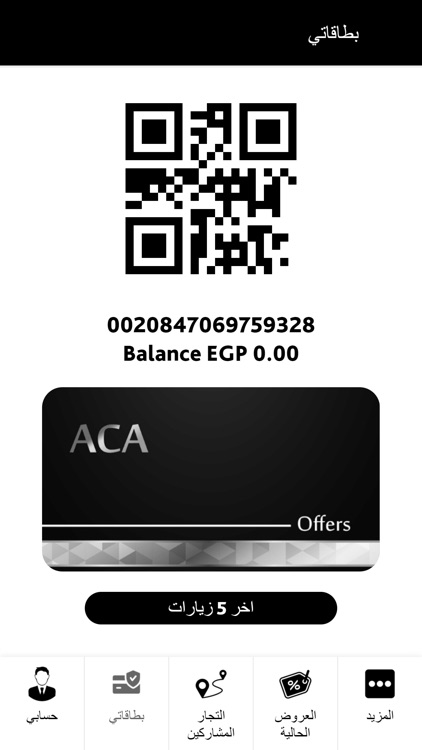 ACA offers screenshot-3