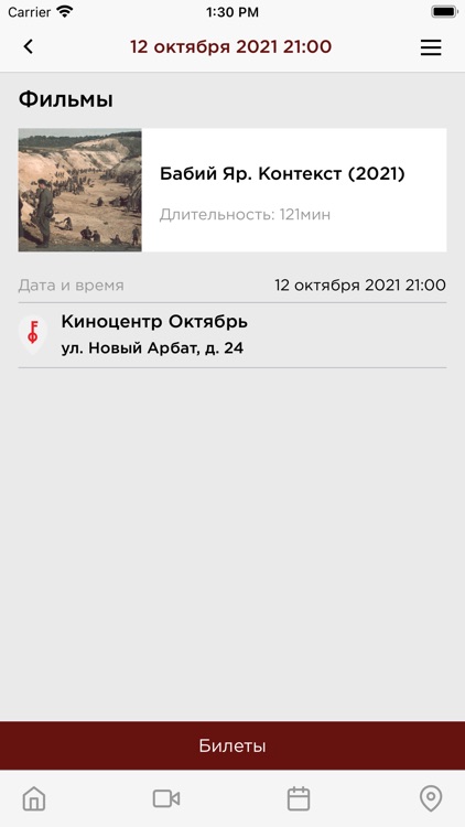 MJFF screenshot-4