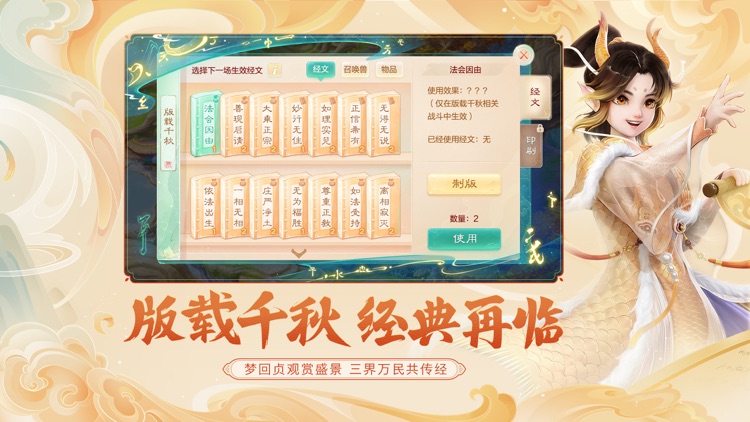 大话西游 screenshot-4