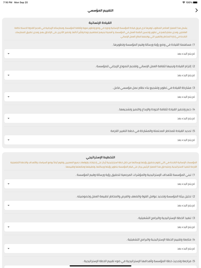 عالم التميز