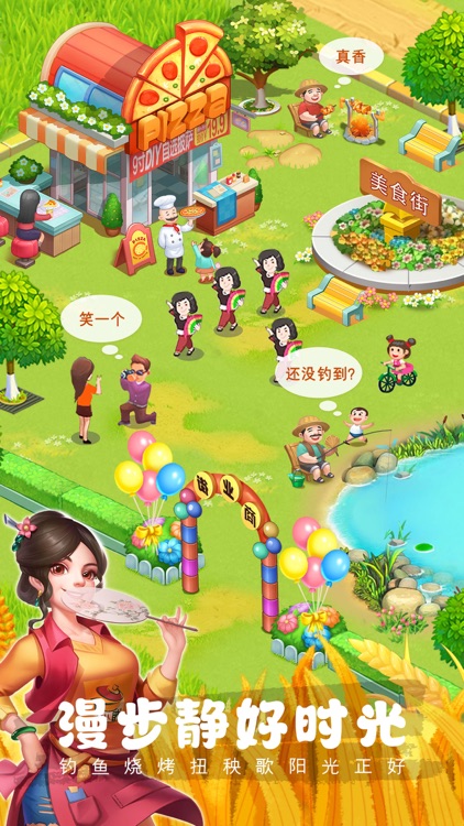 农场小筑-超治愈的田园农场手游 screenshot-4
