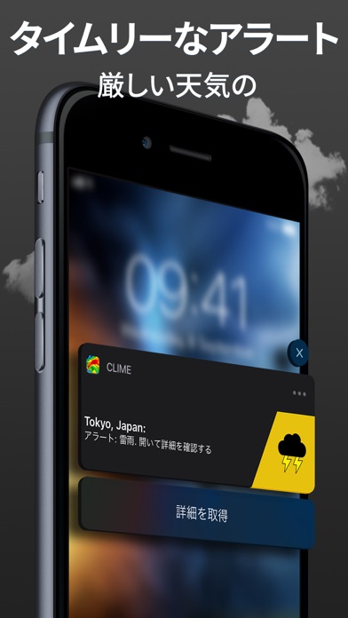 Clime: 天気レーダー・天気予報アプリ ScreenShot5