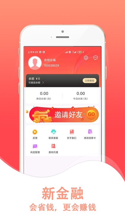 快合通服务 screenshot-3