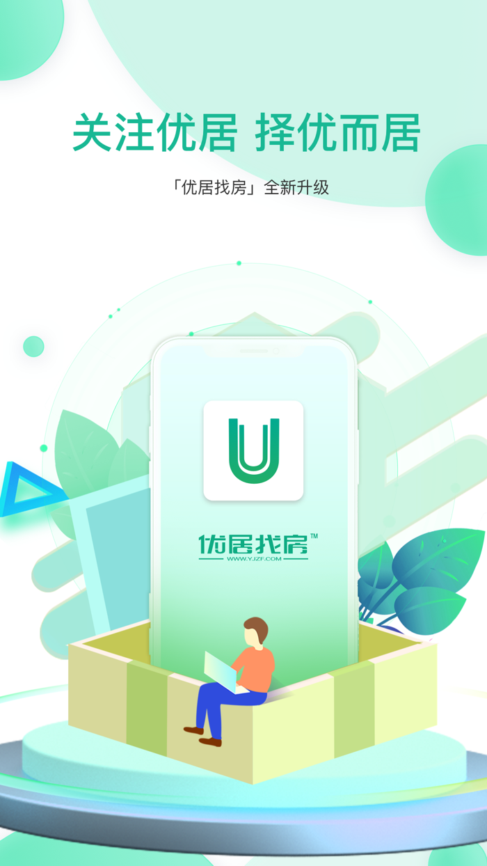 优居找房