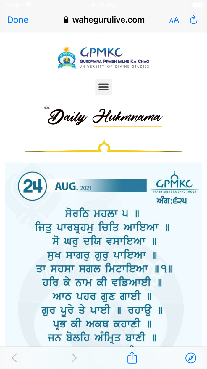 Gurdwara Prabh Milne Ka Chao