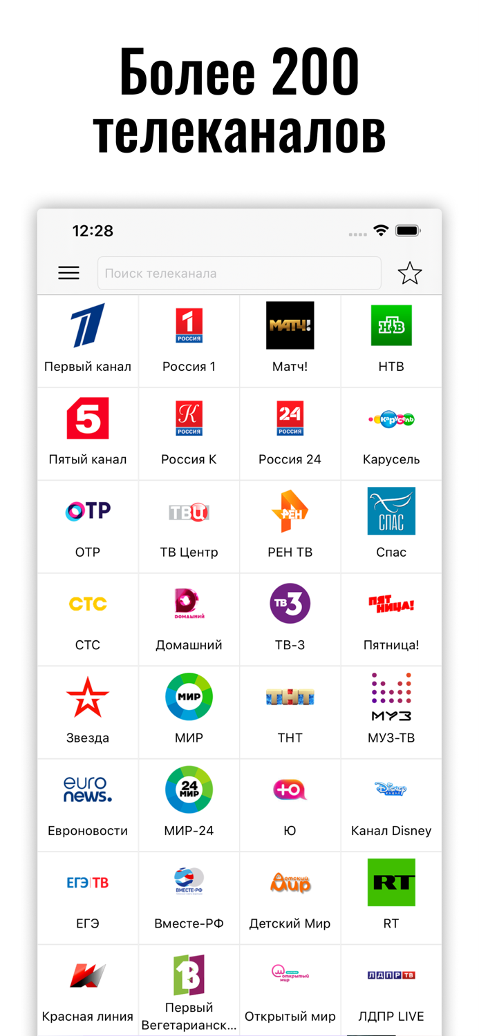 Лайт HD TV - онлайн ТВ