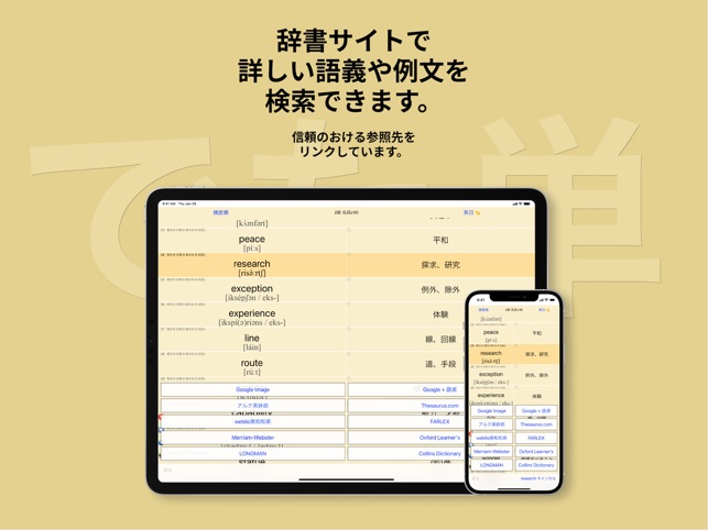 英検 2級 でた単 をapp Storeで