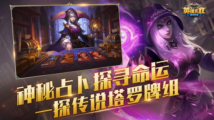 魔法门之英雄无敌:战争纪元 screenshot-3