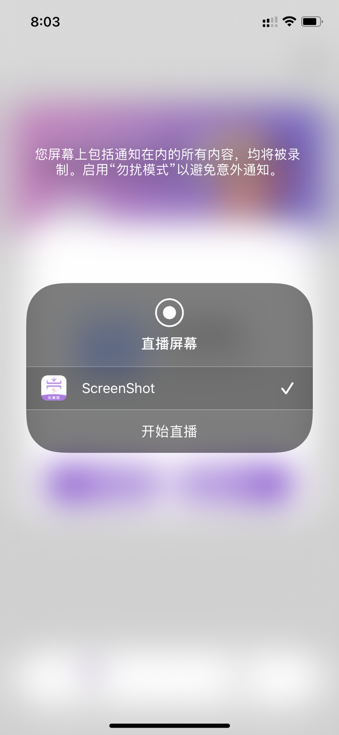 滚动截屏-一键生成超长截图