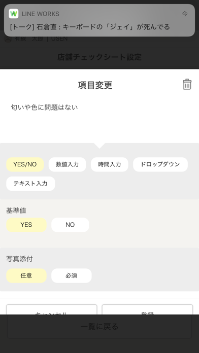 お店のHACCPのスクリーンショット6 お店のHACCPのスクリーンショット6