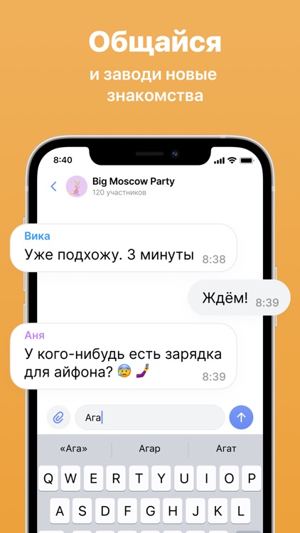 Tadam — куда пойти в Москве screenshot-3