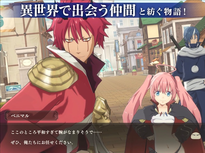 転生したらスライムだった件 魔王と竜の建国譚【まおりゅう】