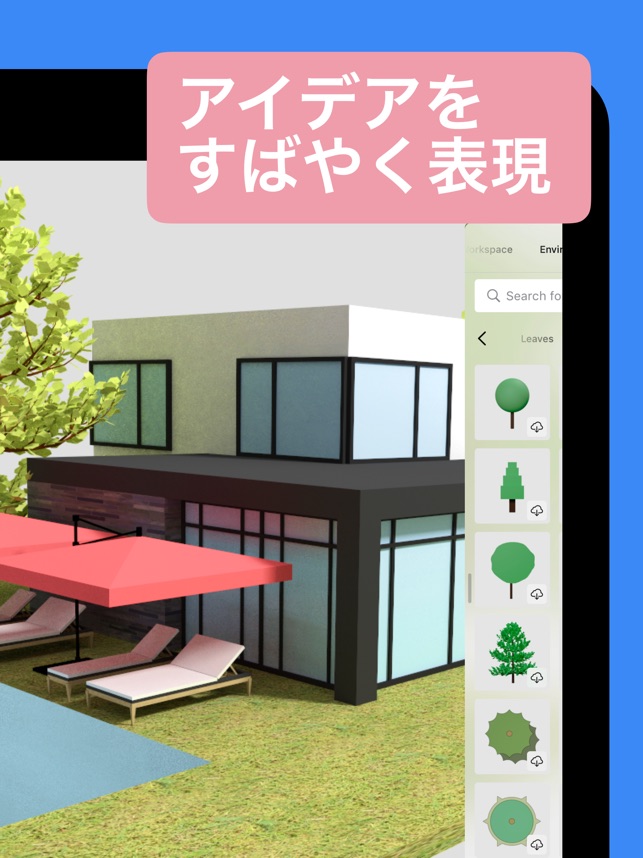 uMake: 3D設計、CADモデリング」をApp Storeで