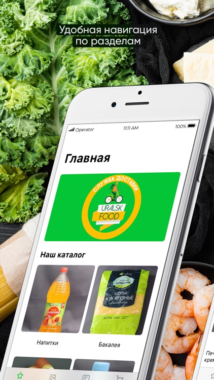 UralskFood