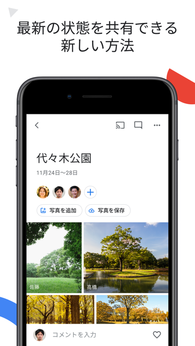 Google フォト Iphoneアプリランキング Google フォト Iphoneアプリランキング