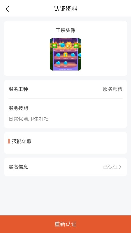 易鲜邻惠师傅端