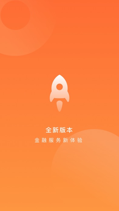 宁津胶东村镇银行手机银行 screenshot 4
